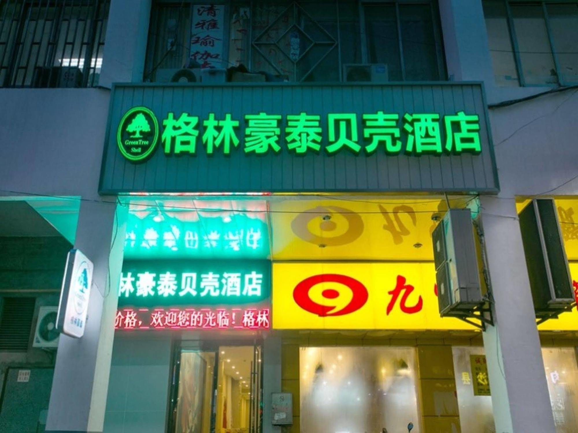 Greentree Inn Suzhou Guanqian Street Leqiao Metro Station Extérieur photo